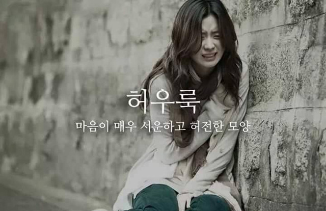 평소에는 잘 쓰지 않는 순수한 우리말 | 인스티즈