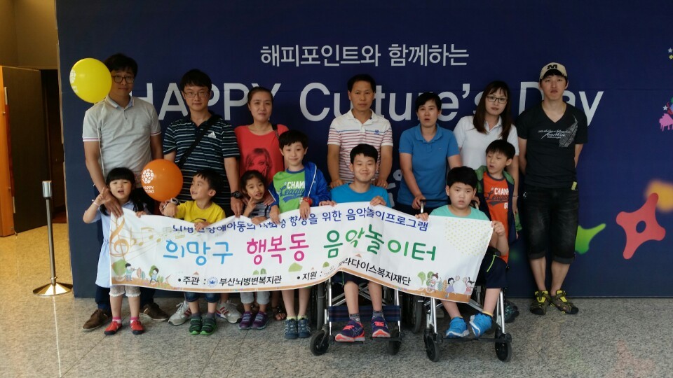 부산뇌병변복지관 이미지