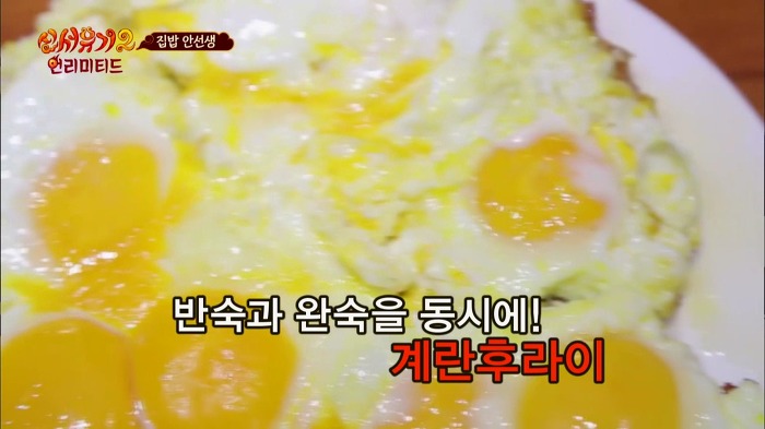 [신서유기2] 집밥 안선생의 아침요리.jpg | 인스티즈