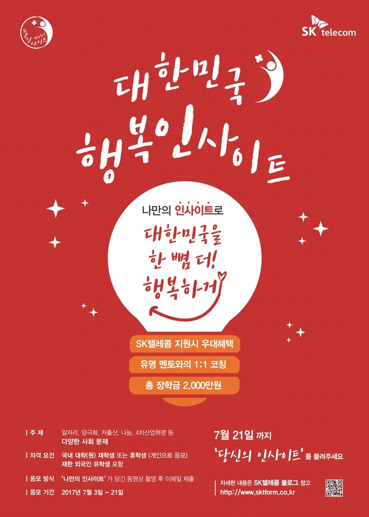 행복텔레콤 이미지
