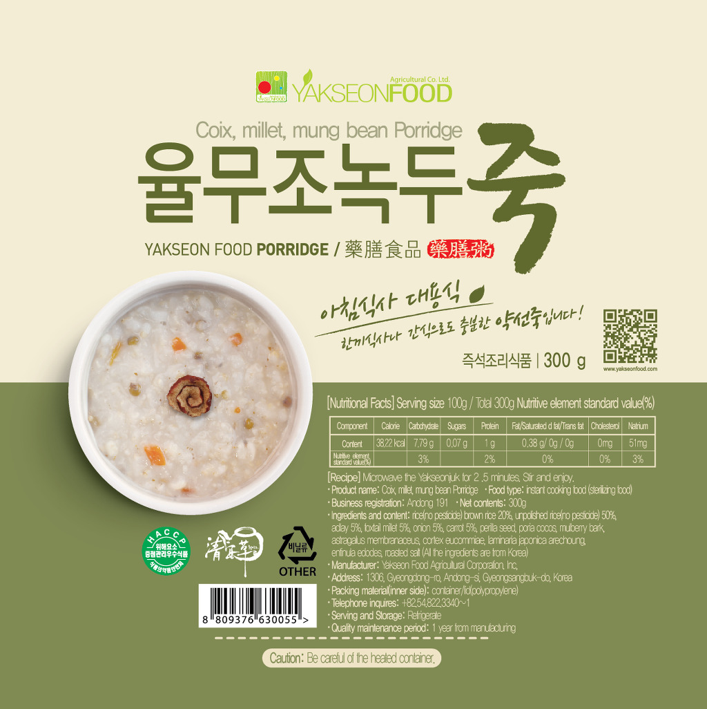 약선푸드 이미지