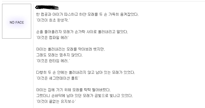 문과 아이의 감수성.jpg | 인스티즈