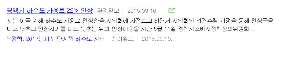 하수도 요금 인상 | 인스티즈