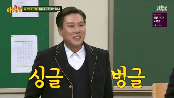[아는형님] 춤으로 웃음을 찾은 음악의 신 | 인스티즈