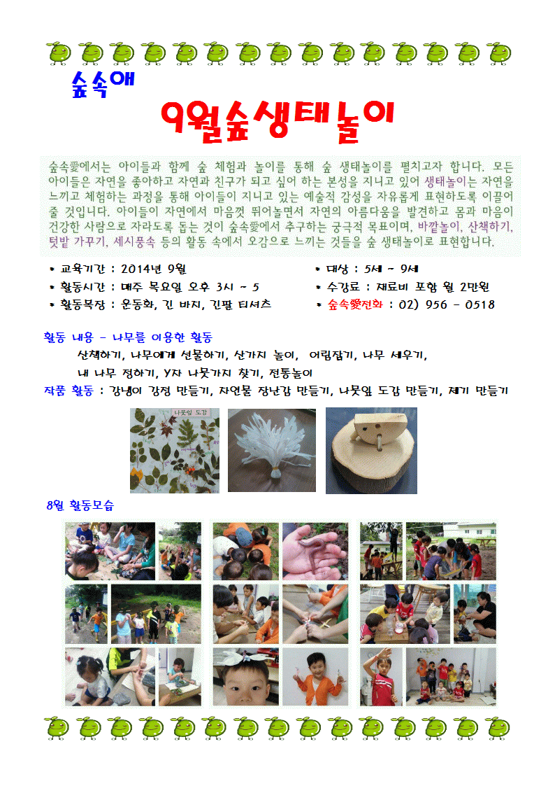 숲속애 이미지