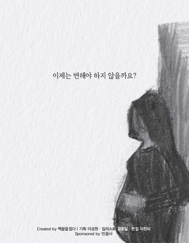"왜 배불러까지 지하철을 타고 돈 벌러 다녀?" | 인스티즈