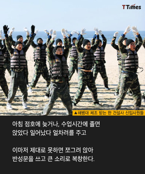 입소한 신입사원 vs 접대 받는 신입사원 | 인스티즈