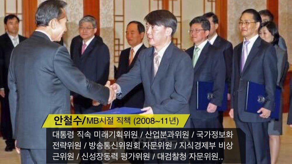 안철수와 이명박 4대강.jpg | 인스티즈