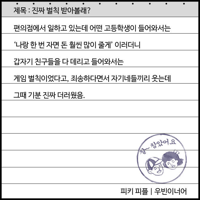 읽을수록 빡치는 진상손님 만난 썰들 | 인스티즈
