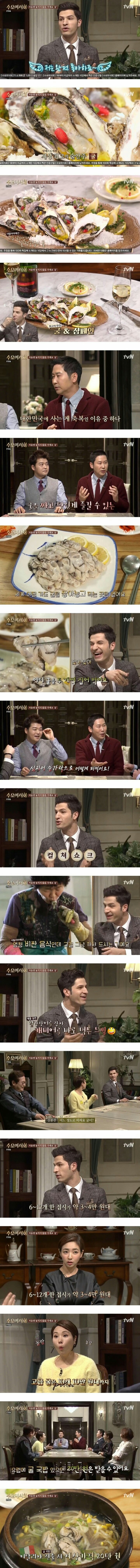 이탈리아 굴 가격 | 인스티즈