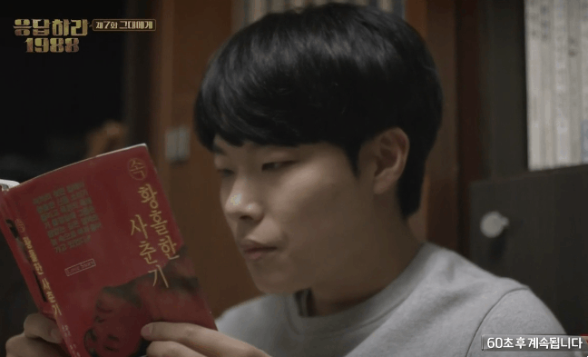 [응답하라1988] 개떡으로 보는 현실 남사친 여사친 | 인스티즈