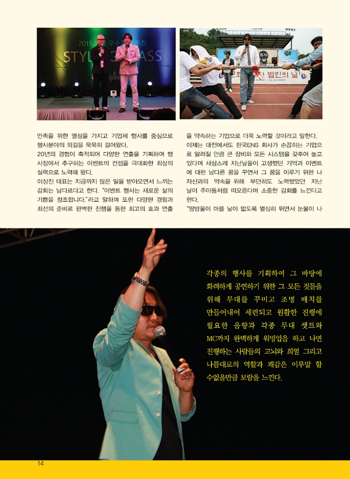 한국ENS 이미지