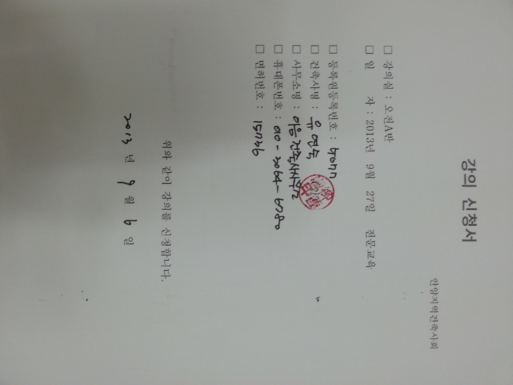 건축사사무소이음 이미지