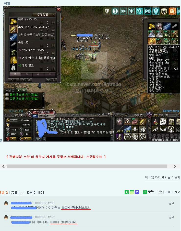 7천만원 한다는 게임아이템 | 인스티즈