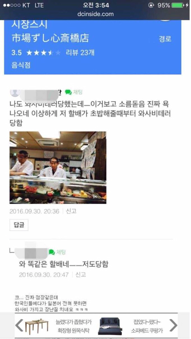 일본 와사비 테러 스시집 시장스시 | 인스티즈