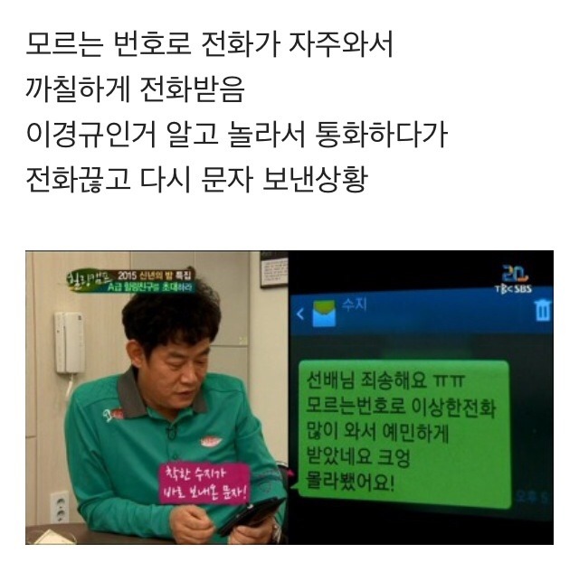 수지의 문자.jpg | 인스티즈