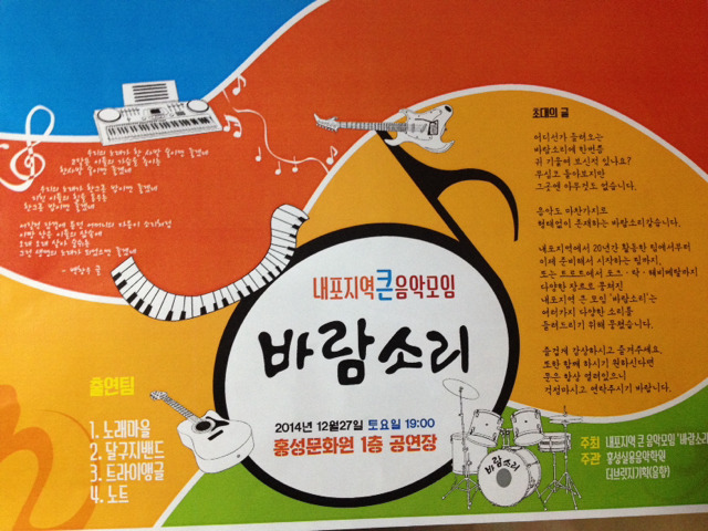 홍성실용음악학원 이미지