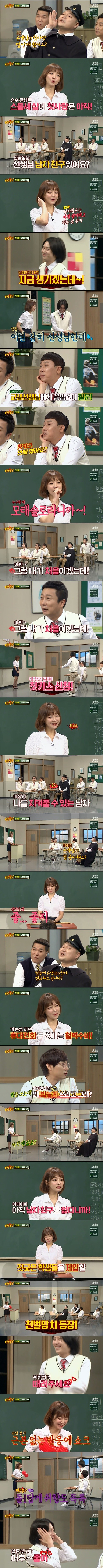 아는 형님이 여자게스트들에게 부담스러울거 같은 이유.JPG | 인스티즈