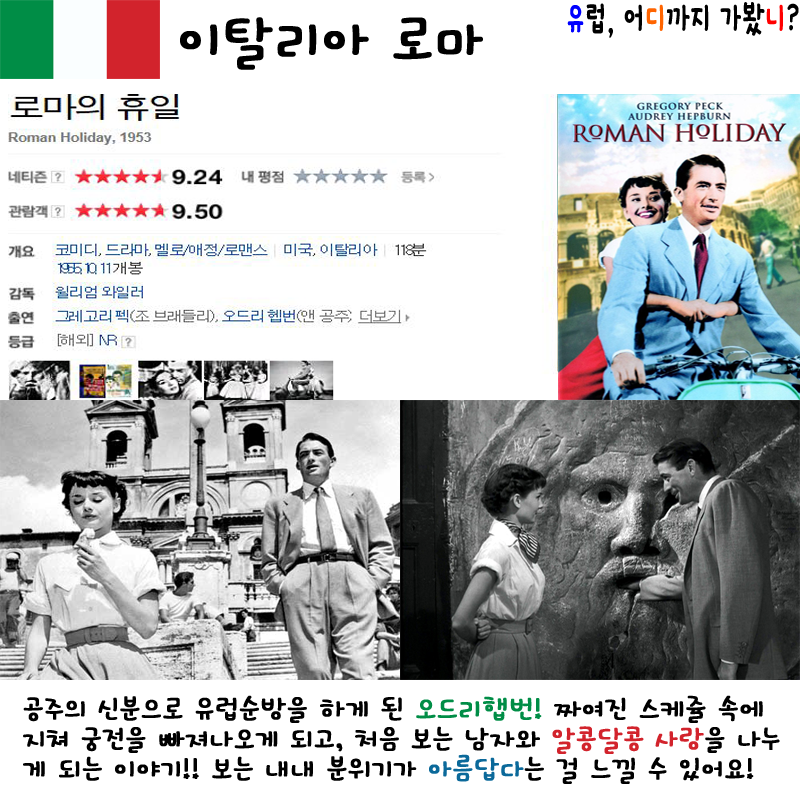 유럽여행 가기 전에 보면 좋은 영화 | 인스티즈