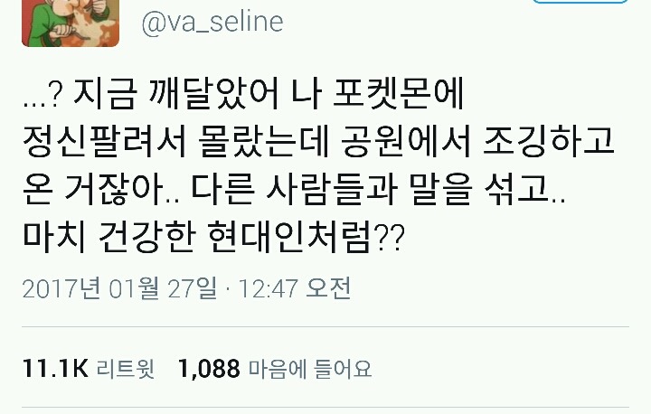 포켓몬고의 순기능 | 인스티즈