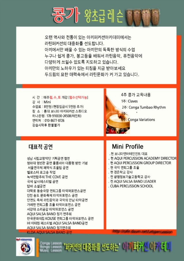 카페 콩가(CONGA) 이미지