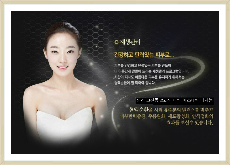 아로마피부발마사지 이미지