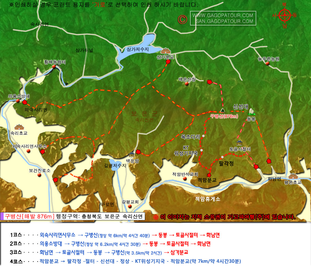 충북 알프스 이미지
