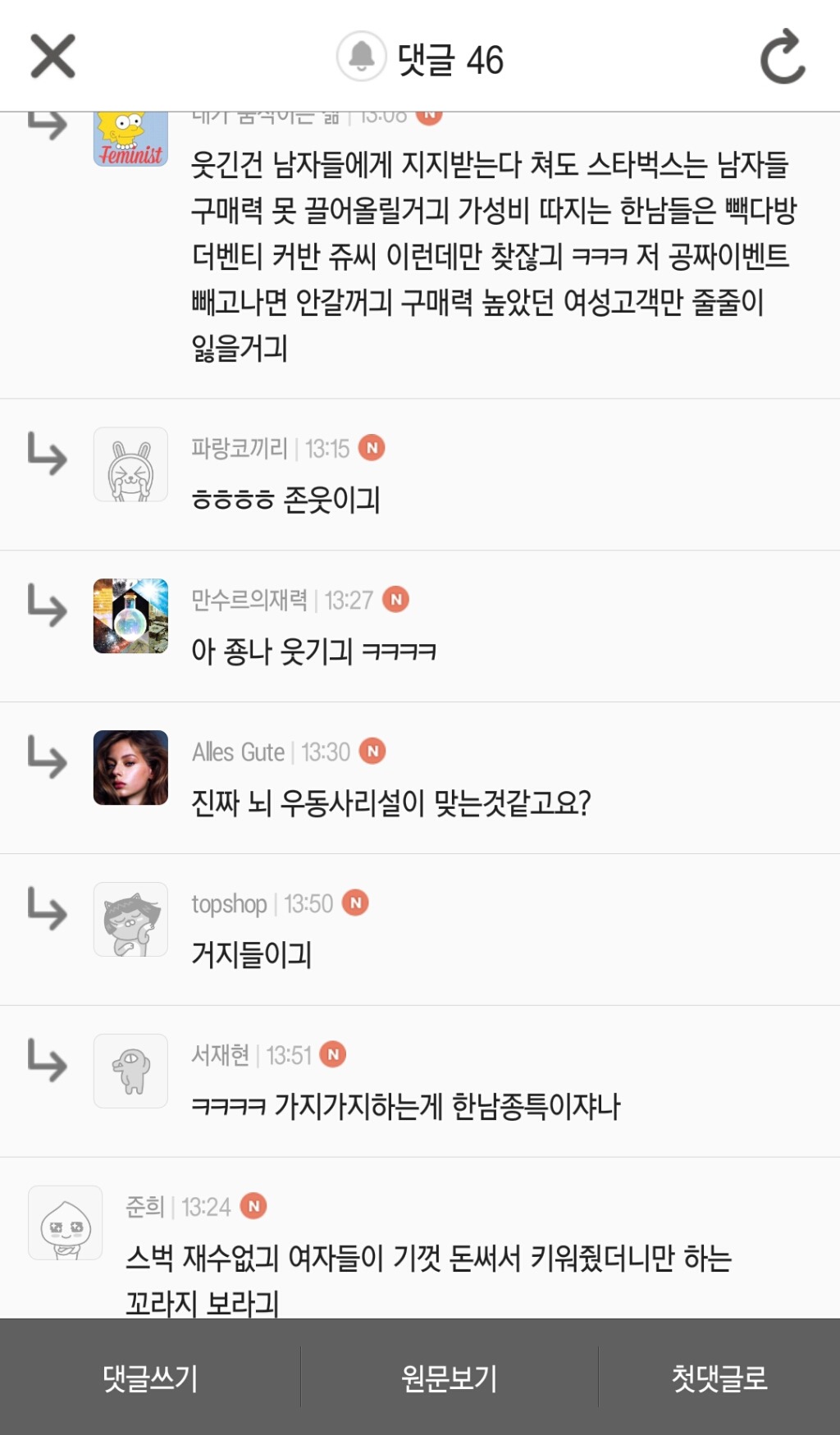 한국남자들이 나라를 지키긴 뭘 지켜요 미군오빠들이 다 지켜주는데 빼앵애액!!!!!!!! | 인스티즈
