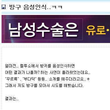 방귀로 음성인식을 해보았다.jpg | 인스티즈