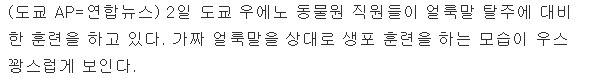 이렇게 연습해서 될까 | 인스티즈
