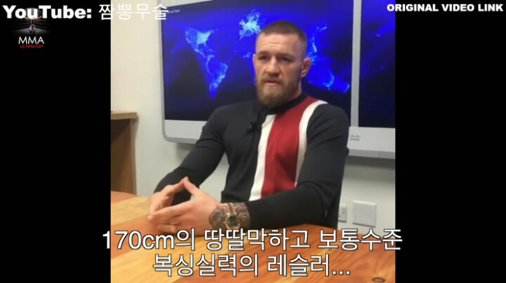 본인이 말한 것은 지키는 맥그리거.jpg | 인스티즈