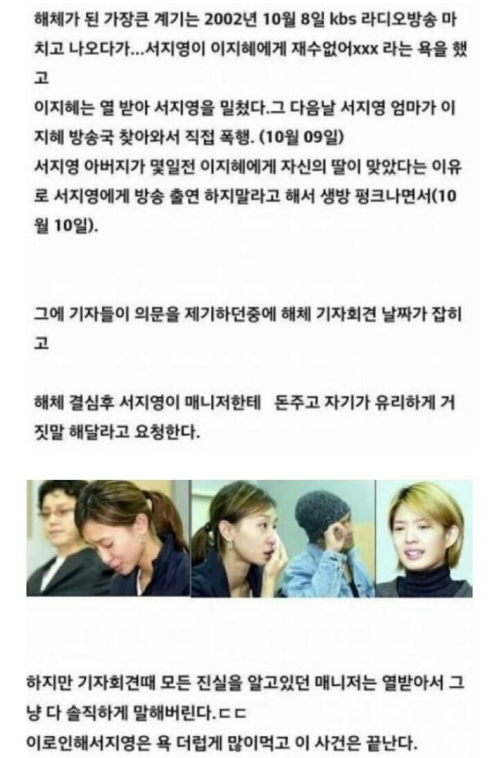 샵 서지영 이지혜 폭행 사건 | 인스티즈