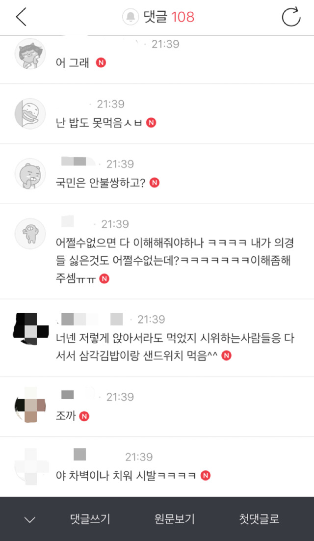 다음 최대규모 여초 카페의 의경에 대한 인식을 알아보자.jpg | 인스티즈