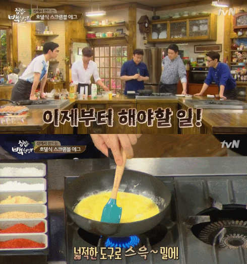 집에서 호텔 뺨 때리는 스크램블 에그 만들기 | 인스티즈