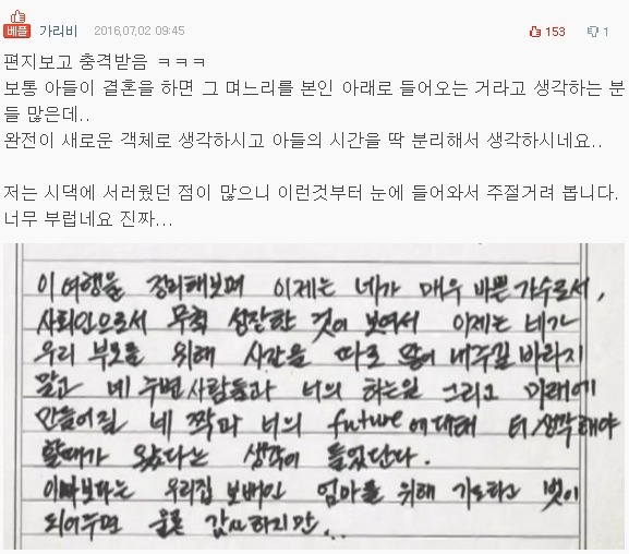 남자와 결혼할때 아버지를 보라는 이유.jpg | 인스티즈