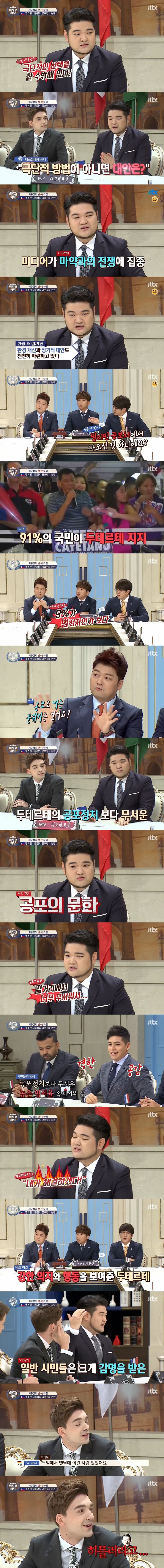 독일인의 일침.jpg | 인스티즈