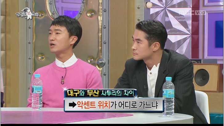 [라디오스타] 같은 경상도지만 확실히 다른 부산사투리 와 대구사투리 차이점 | 인스티즈