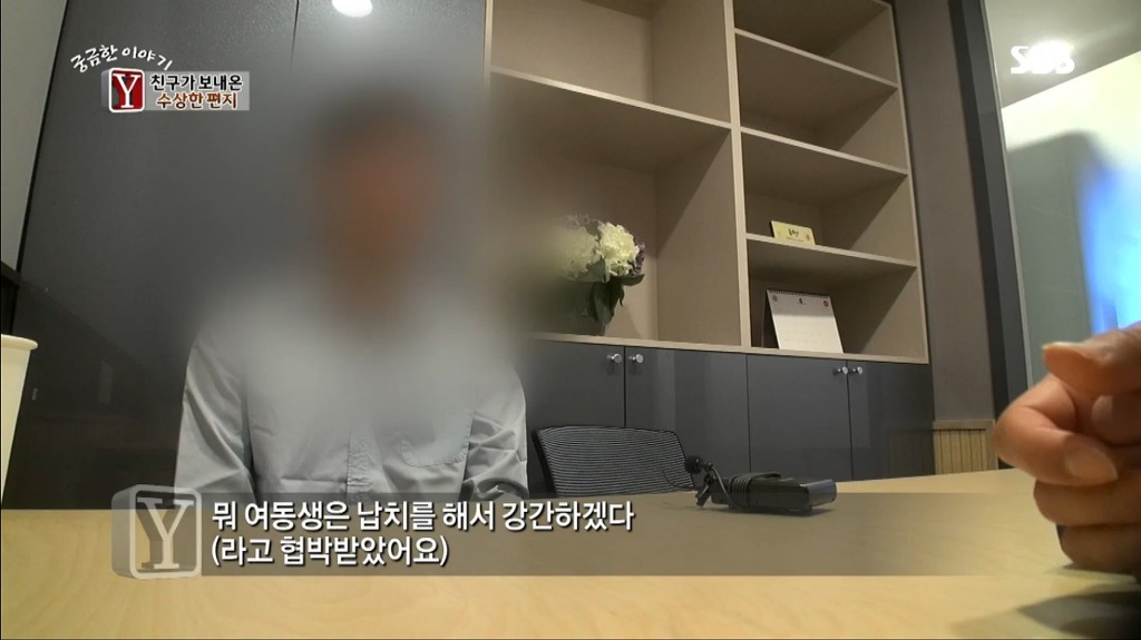 오늘자 역대급 화나고 욕나왔던 궁금한이야기y 캡쳐.jpg | 인스티즈
