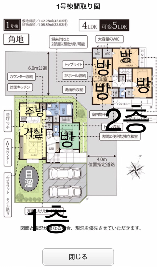 짱구네 집은 과연 금수저인가. 실제 집값을 조사 해 보았음 | 인스티즈