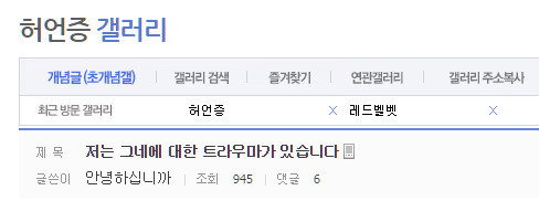 ??? : 저는 그네에 대한 트라우마가 있습니다 | 인스티즈