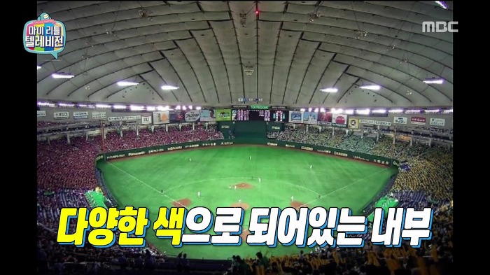 [마이리틀텔레비전] 돔구연이 보는 고척돔의 문제점.jpg | 인스티즈