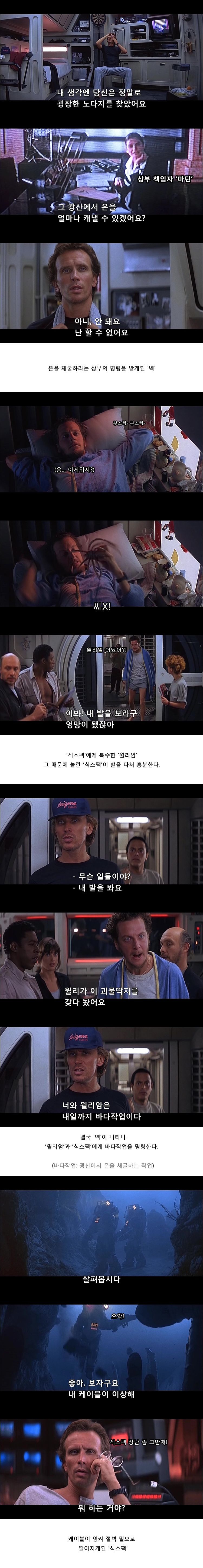레비아탄 | 인스티즈