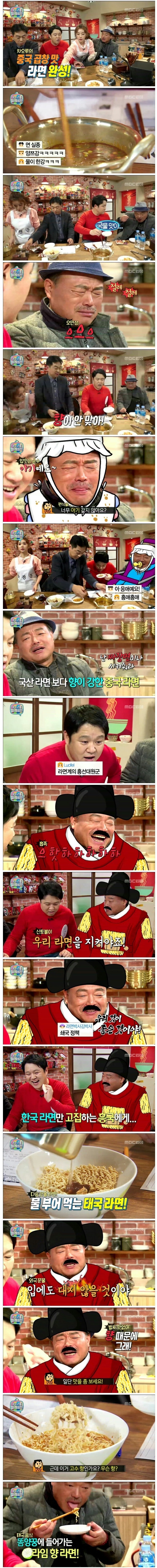 외제라면이 싫은 김흥국 | 인스티즈