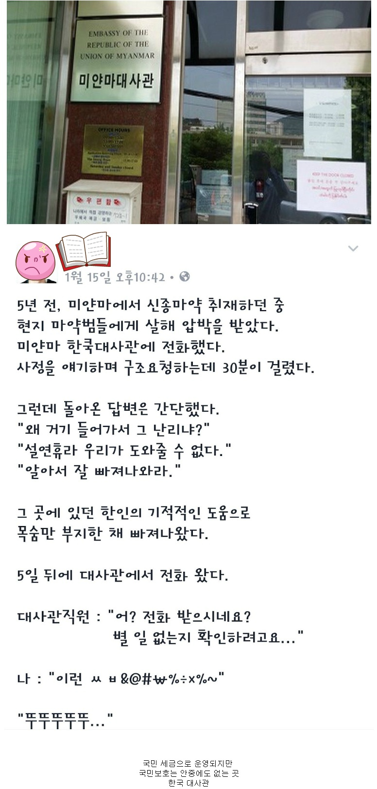 정말 대단한 한국 외교부.jpg | 인스티즈