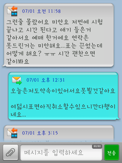 내가 몇개월전에 겪었던 모해오빠 최강........^^..소름돋음 | 인스티즈