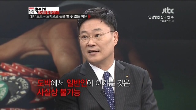 프로겜블러 차민수가 얘기하는 카지노에서 돈을 벌수 없는 이유.jpg | 인스티즈