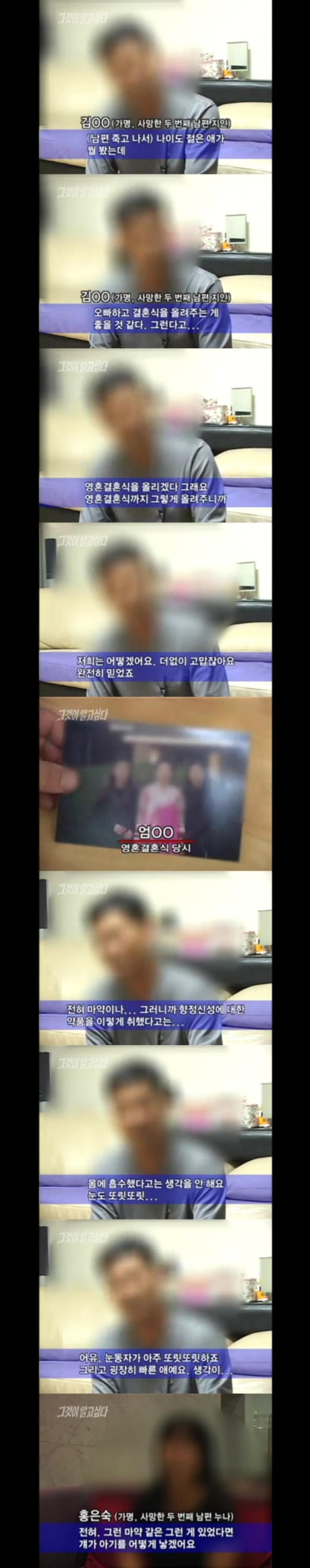 그알 레전드 23-사이코패스,그들은 누구인가.jpg | 인스티즈
