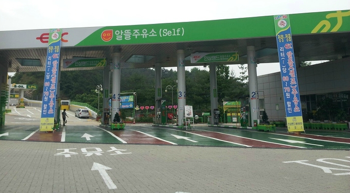 아름다운주유소 이미지