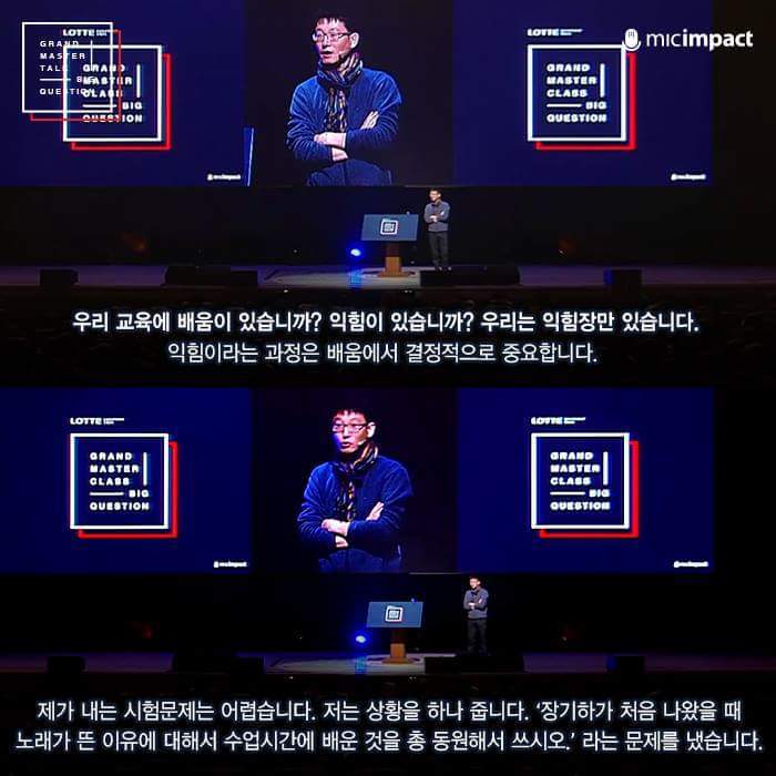 교육은 모르는 자를 환대해야 합니다 | 인스티즈