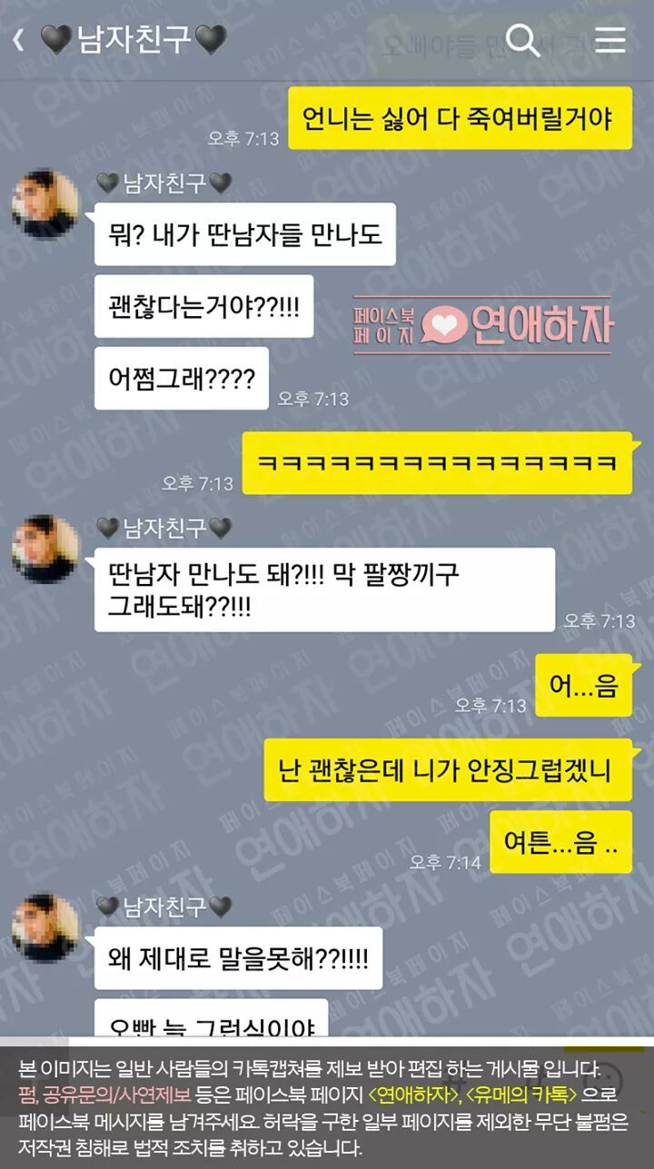 남자친구와 여자친구의 역할을 바꿔봤다 | 인스티즈